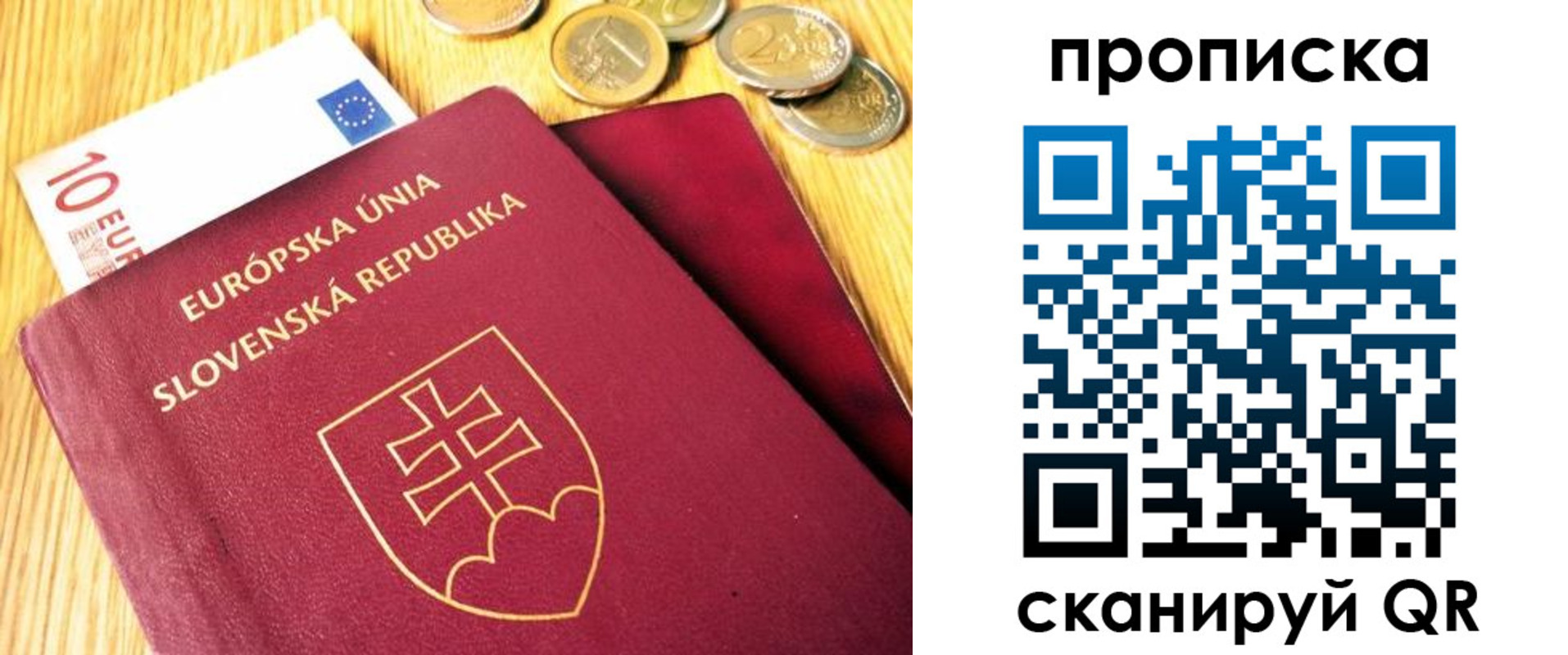 временная прописка в Асино