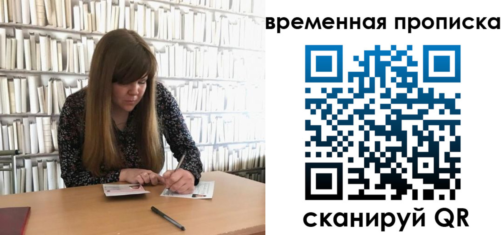прописка для кредита в Асино