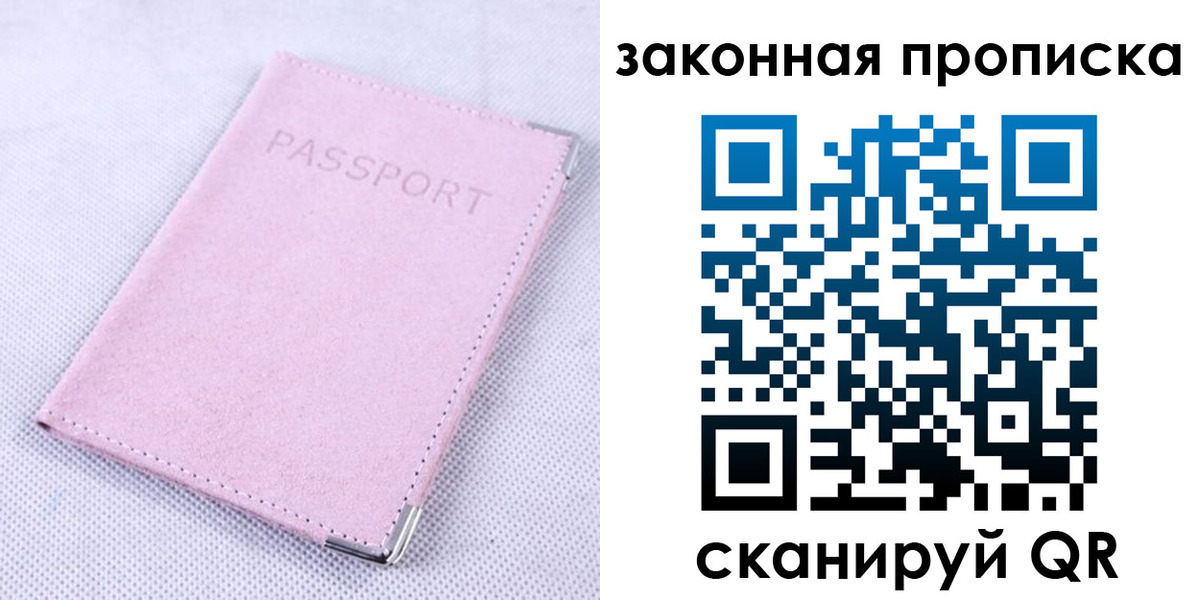временная регистрация 2025 в Асино