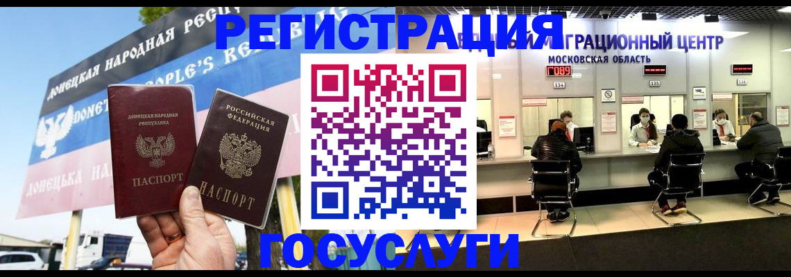 временная регистрация в Асино