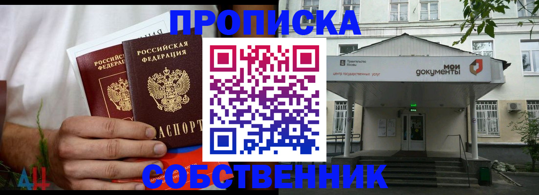 регистрация для дет. сада в Асино